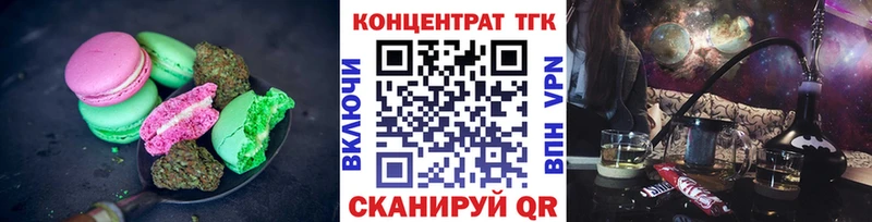 Печенье с ТГК конопля  купить закладку  маркетплейс телеграм  Обоянь 