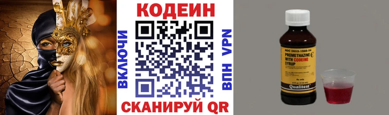 Codein напиток Lean (лин)  ОМГ ОМГ tor  Обоянь 