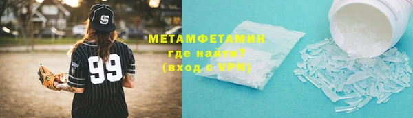 первитин Армянск